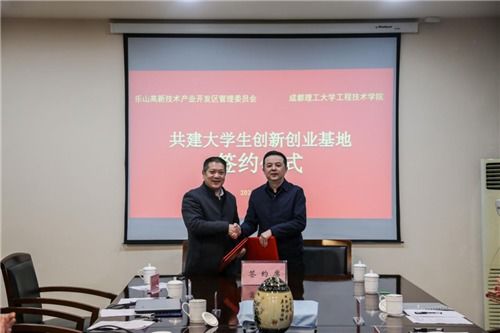 樂(lè)山高新區(qū)科技局打造三大體系，優(yōu)化科技中介服務(wù)賦能科技創(chuàng)新發(fā)展